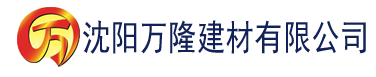 沈阳日韩一区在线播放建材有限公司_沈阳轻质石膏厂家抹灰_沈阳石膏自流平生产厂家_沈阳砌筑砂浆厂家